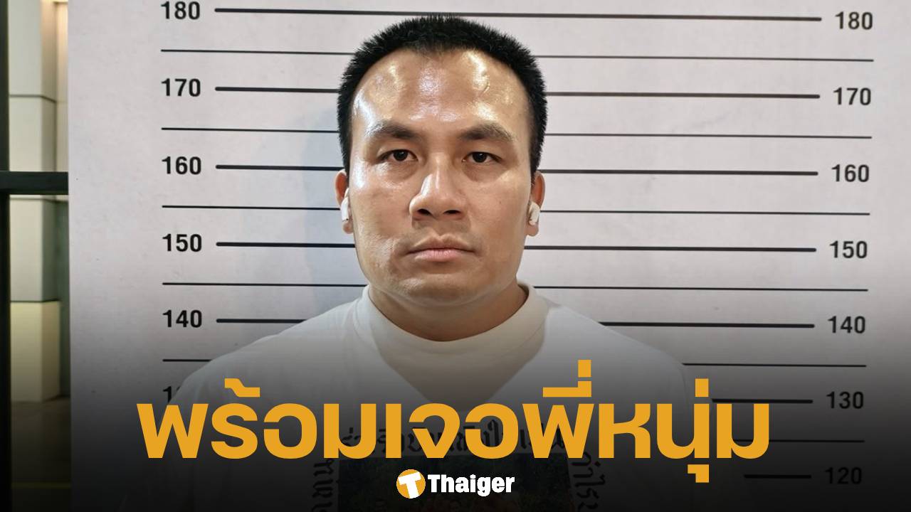 เตรียมตัว "สมปอง นครไธสง" พร้อมแจงปมอินฟลูฯ ส. ยืมเงิน อดีตพระอลงกต ในรายการโหนกระแสวันนี้
