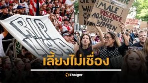 ชาวเนเธอร์แลนด์ประท้วงเดือด ชายอพยพแทงเด็ก 17 ตาย โดนจับข่มขืนเหยื่อ 2 ราย ไม่กี่วัน ตร.ปล่อยลอยนวล