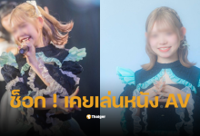 เมมเบอร์ Icecream Scream เล่นหนังเอวี