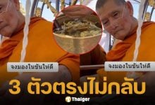 ให้โชคอีกงวด เลขขันน้ำมนต์ หลวงปู่ศิลา ตรงเลขท้าย 3 ตัว ลูกศิษย์รับทรัพย์ถ้วนหน้า