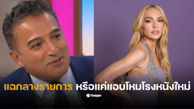 ลินเซย์โลแฮน freakier friday