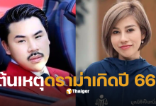 กันจอมพลังต้นอ้อ