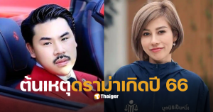 กันจอมพลังต้นอ้อ