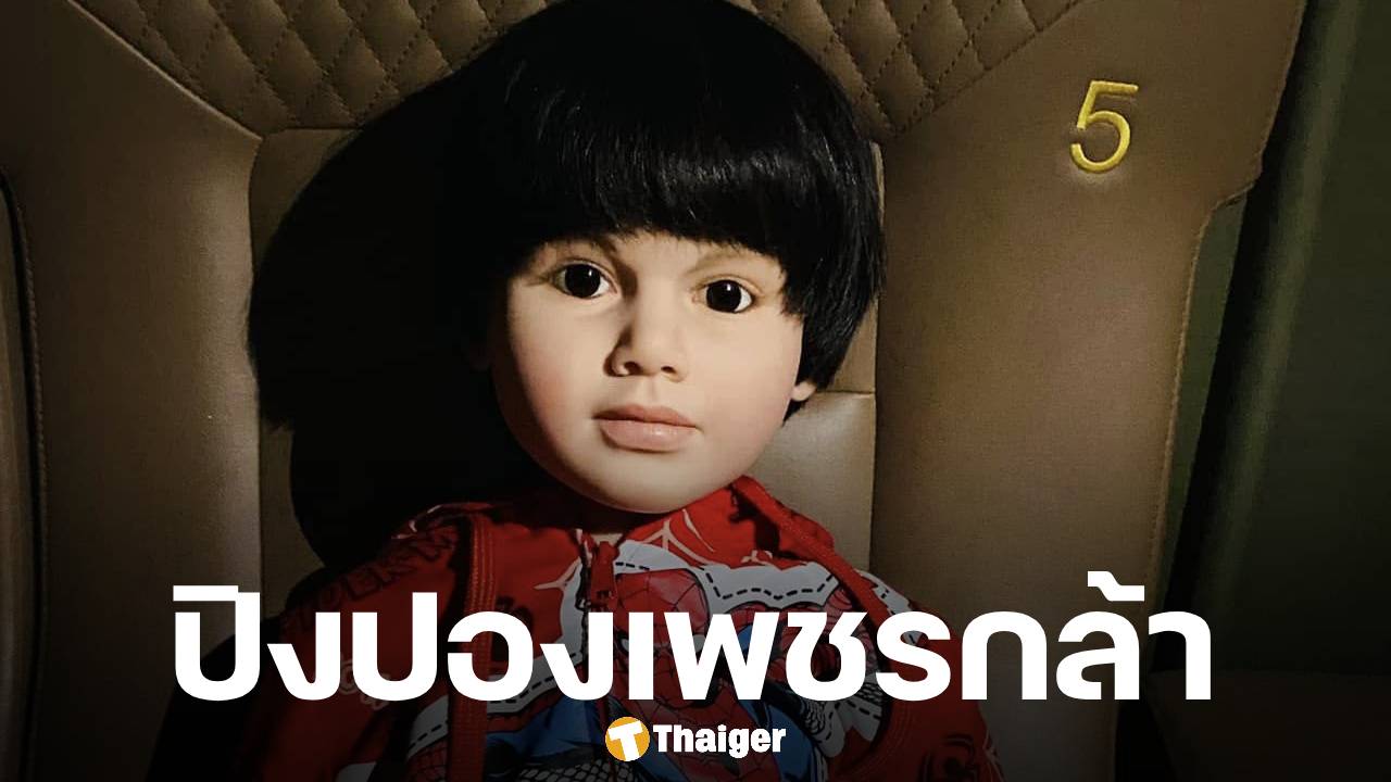 มาแล้ว "น้องเพชรกล้า" พร้อมให้โชค เลขปิงปอง งวดใหม่ 1 ส.ค. 68 จัดเต็มชุดเลขท้าย