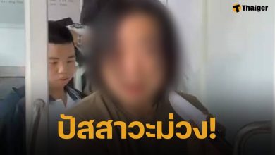 ไฮโซลูกนัท เจอ &quot;ฉี่ม่วง&quot; ตร.คุมตัวฝากขังศาล ปัดตอบคดีทำร้ายร่างกายเด็กเอนเตอร์เทรน