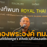 พระองค์เจ้าเฉลิมศึกยุคล
