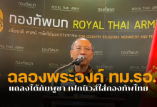 พระองค์เจ้าเฉลิมศึกยุคล