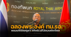 พระองค์เจ้าเฉลิมศึกยุคล