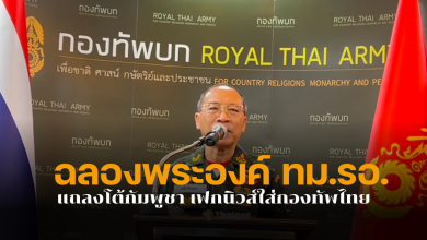 พระองค์เจ้าเฉลิมศึกยุคล