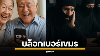 เพจเฟซบุ๊ก Drama-addict แนะ วิธีตั้งค่าบล็อกเบอร์ต่างประเทศง่าย ๆ เพื่อความปลอดภัย กด *138*1# แล้วโทรออก บล็อกได้ทันที