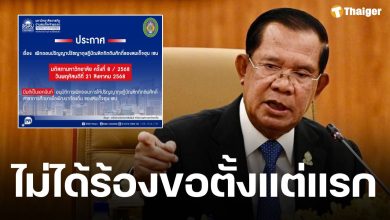 ฮุนเซน เดือด! โพสต์ฟาด มรภ.บ้านสมเด็จฯ หลังเพิกถอนปริญญา ลั่น "ไร่ค่า ทิ้งไปนานแล้ว"