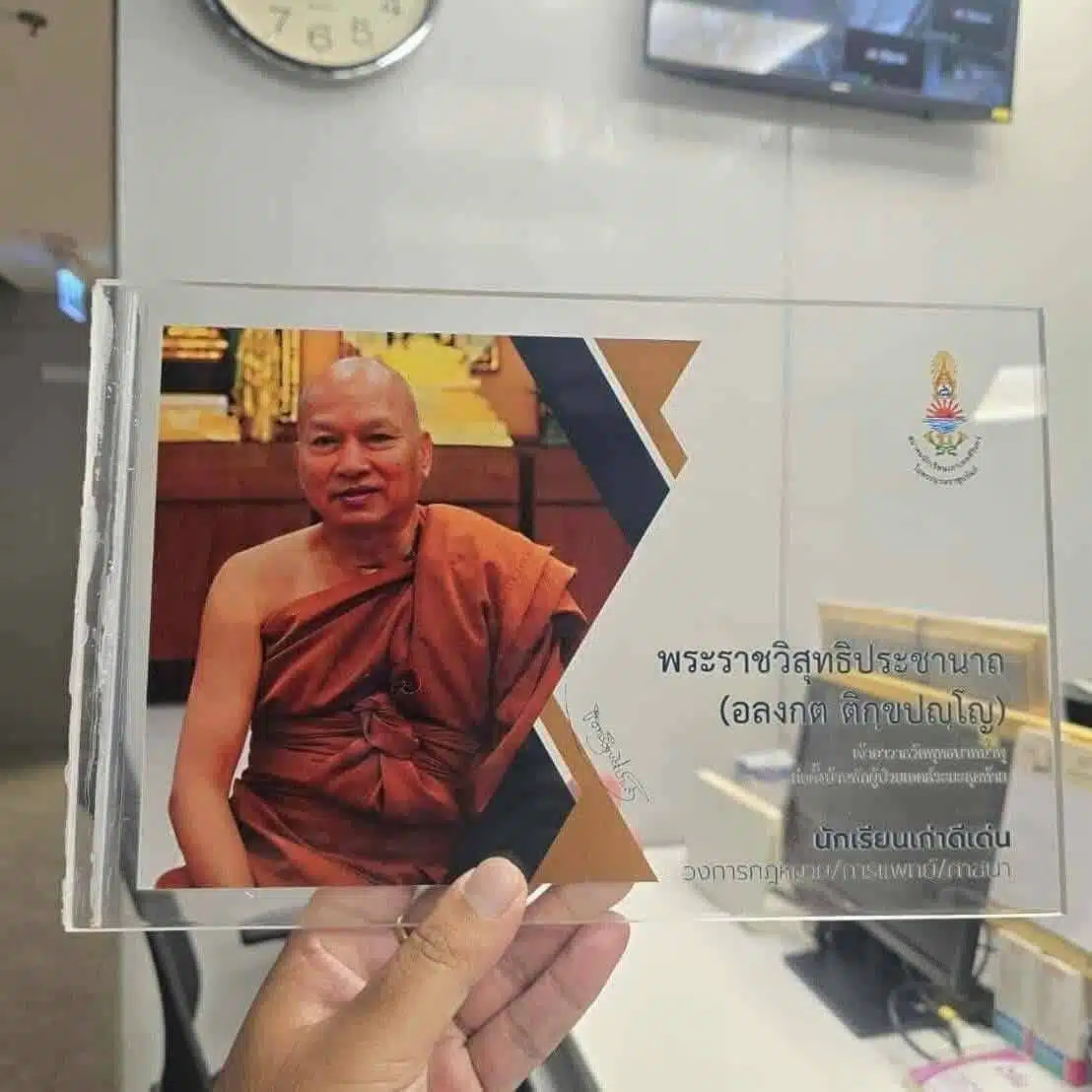 ประวัติการศึกษาพระอลงกต ไม่ได้จบเกษตรศาสตร์