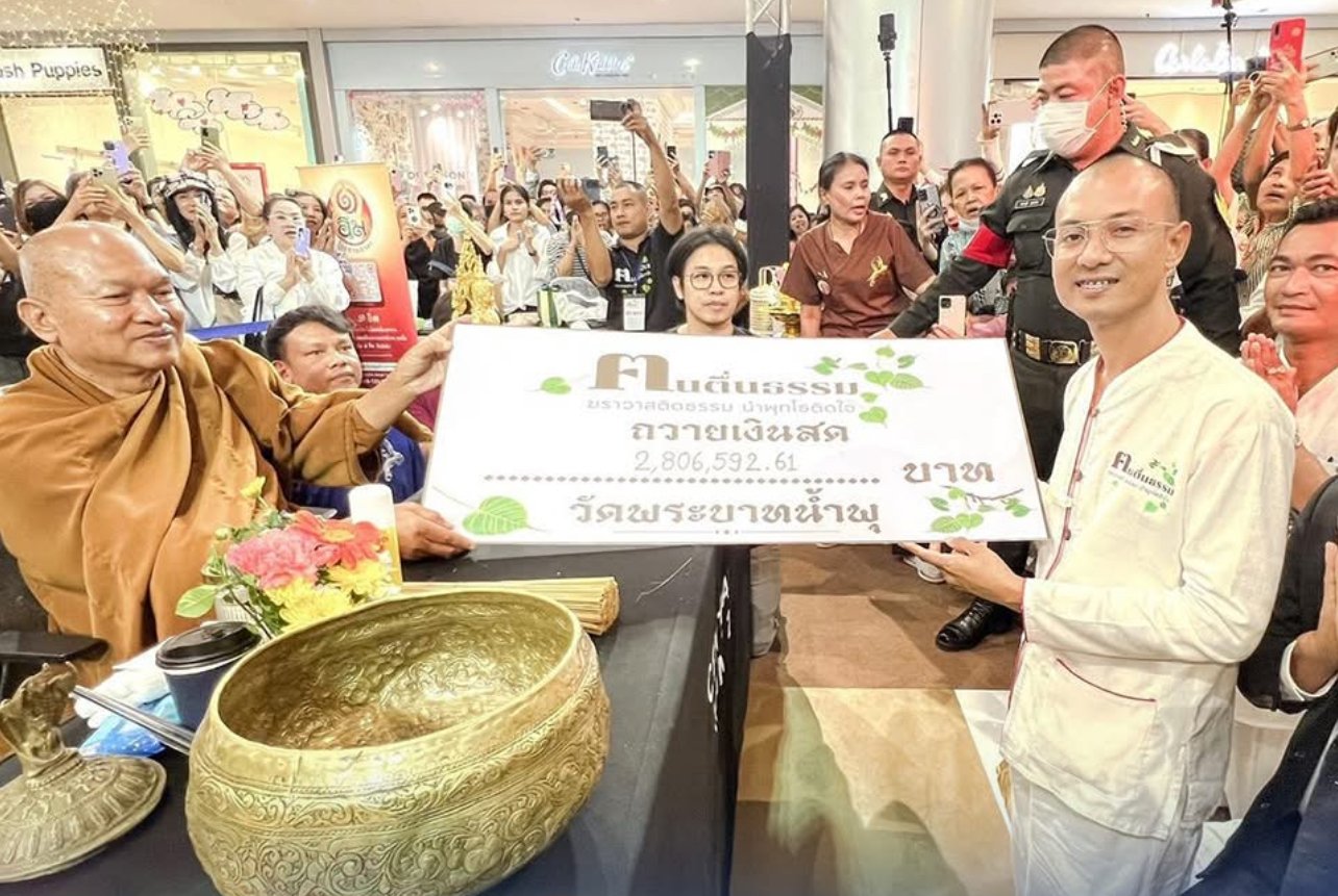 อ.เบียร์คนตื่นธรรมสมัยบริจาคหลวงพ่ออลงกต