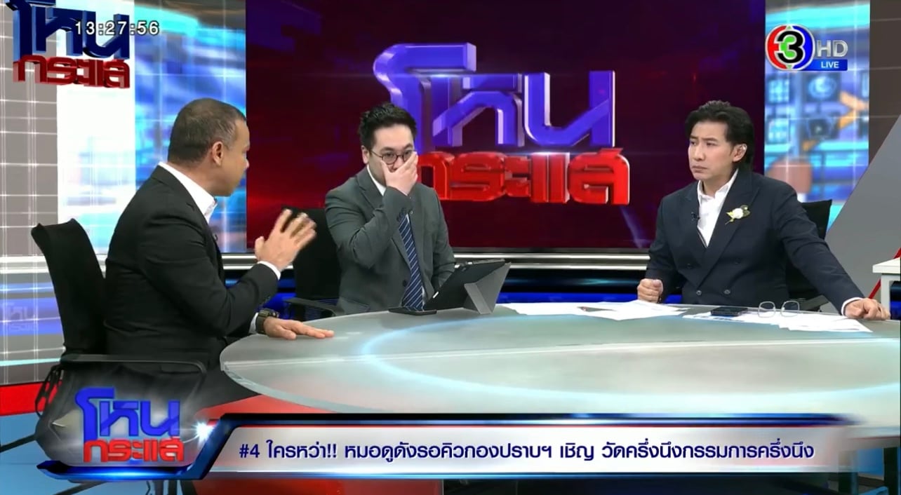 ตฤณห์ กำลังเล่านิทานนายบีให้ กรรชัยฟังในรายการโหนกระแสวันนี้