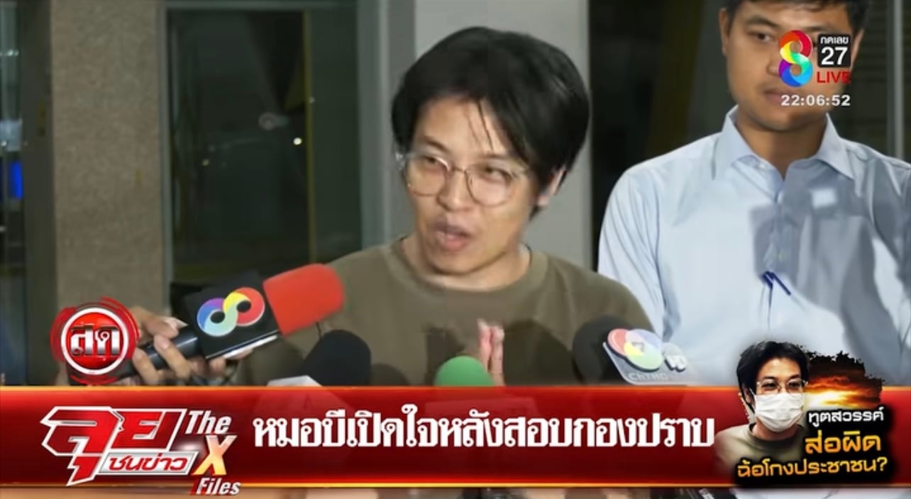 หมอบีให้ปากคำตำรวจ 6 ชั่วโมง