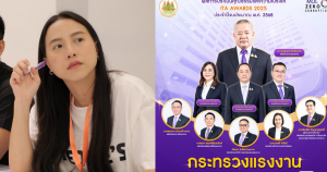 รักชนก กระทรวงแรงงานโปร่งใสอันดับ 1 ita