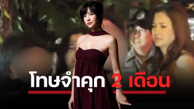 ศาลแขวงพระนครเหนือพิพากษาคดี “มารี เบรินเนอร์” ในข้อหาเมาแล้วขับและขัดขืนคำสั่งเจ้าพนักงาน บทลงโทษจำคุก 2 เดือน ปรับ 4,000 บาท พร้อมโทษรอลงอาญา 2 ปี