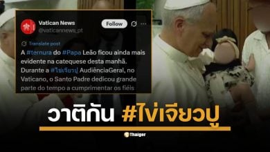ผู้ใช้ X (ทวิตเตอร์) พบความผิดปกติในโพสต์ของบัญชีวาติกันภาคภาษาโปรตุกีส จู่ ๆ ก็มีแฮชแท็ก #ไข่เจียวปู แทรกอยู่ ลากดราม่าดังไกลถึงอีกฝากหนึ่งของโลก
