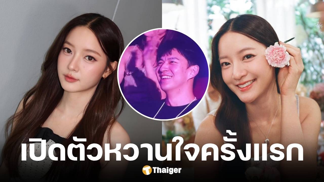 อิ้งค์ วรันธร เปิดตัวพี่บุ๊ค แฟนหนุ่มคนสำคัญข้างกาย