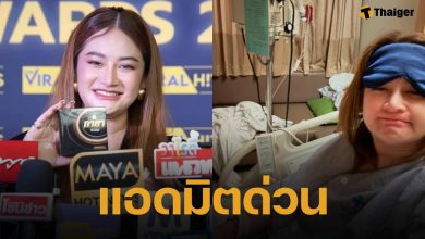 วงในเผย &quot;หมอปลาย&quot; เข้ารพ.ด่วน มีภาวะเครียด หลังกระแสคำทำนายตีกลับ