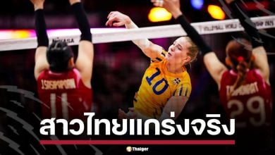 อิซาเบล ฮาค ยอมรับ สาวไทยแกร่งจริง หลังทุบสวีเดน เขี่ยตกรอบ ชิงแชมป์โลก 2025