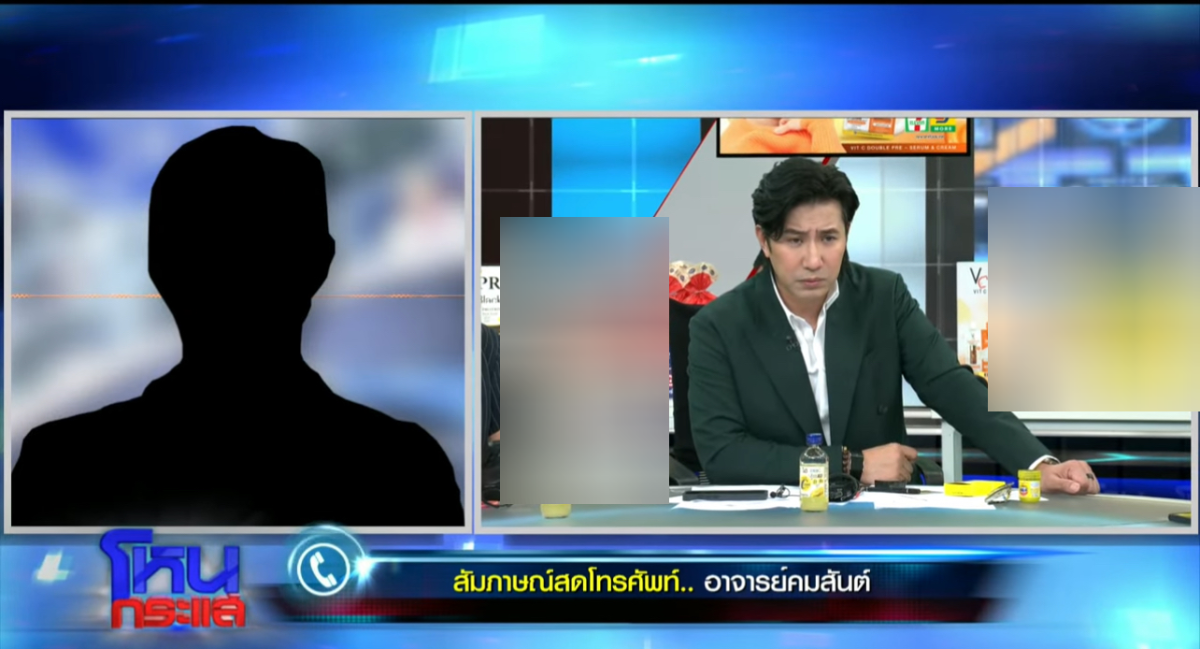 โหนกระแสจิ๊บเกรียงไกร เป็นคนเดียวกับพระอลงกต อดีตเจ้าอาวาส
