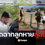 เจค รีเบคกา ฮาโร