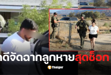 เจค รีเบคกา ฮาโร
