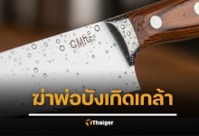 ย้อนปูมครอบครัวสุดสลด "ผมเกลียดพ่อ...ไม่อยากกลับบ้าน" คำสารภาพจากใจเด็กชาย 15 อนาคตไกล ผู้สังหารพ่อแท้ๆ ที่เป็นจิตแพทย์