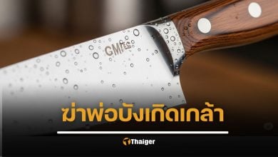 ย้อนปูมครอบครัวสุดสลด "ผมเกลียดพ่อ...ไม่อยากกลับบ้าน" คำสารภาพจากใจเด็กชาย 15 อนาคตไกล ผู้สังหารพ่อแท้ๆ ที่เป็นจิตแพทย์