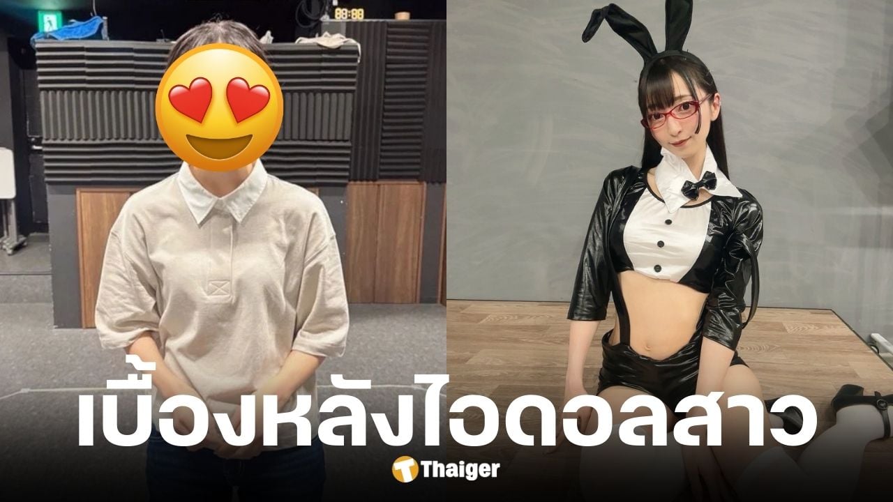 ไม มิยาวากิ ไม มิยาวากิ เปิดภาพบนเวที-อยู่บ้าน โชว์หน้าสดต่างสุดขั้ว