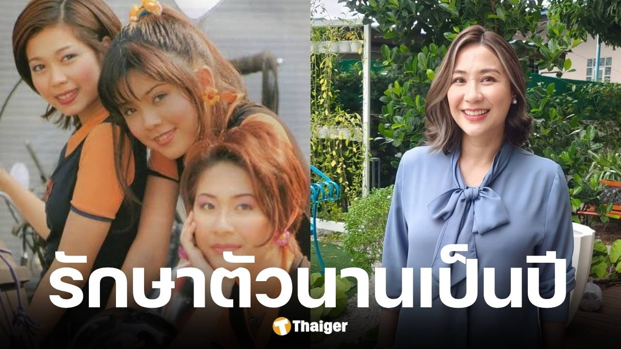 จอย T-Skirt ป่วยมะเร็งปากมดลูกระยะ 4