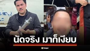 กัน จอมพลัง โพสต์เดือดฉะชาวกัมพูชา ไม่มาตามนัดกิน กากใย ที่ชายแดนสระแก้ว หลังนำขบวนรถดูดส้วมไปประชิดตามคำท้าทาย