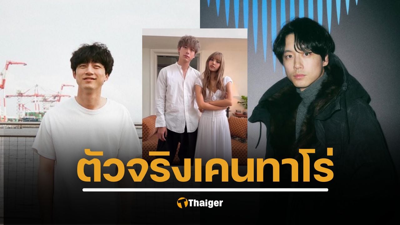 ประวัติ เคนทาโร ซาคากุจิ แต่งงานหรือยัง พระเอกญี่ปุ่นสุดฮอต ใน MV Dream ของลิซ่า คนไทยแห่สงสัย ย้อนเส้นทางความรัก มีใครจับจอง 