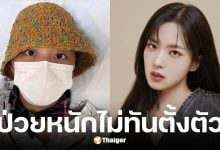 จีวอนเปิดใจสู้มะเร็งเม็ดเลือดขาวนาน 3 เดือน ผลรักษาดีเกินคาด