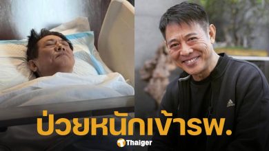 ภาพล่าสุด "เจ็ทลี" ราชากังฟูในตำนาน แอดมิตรพ. โต้ข่าวลือเสียชีวิต