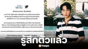 อัปเดตล่าสุด เป๊ก ผลิตโชค รู้สึกตัวแล้ว แผลคางลึกถึงกระดูก-เย็บ 4 ชั้น