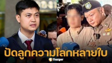 ทนาย ยืนยัน หมอบี มีเมียเดียว! เผย รู้ตัวคนสร้างหลักฐาน ปมวัดพระบาทน้ำพุ