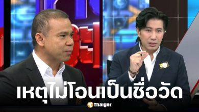 ทนายกองทัพธรรมวิเคราะห์ปมที่ดินวัดพระบาทน้ำพุ ไม่โอนเป็นชื่อวัด