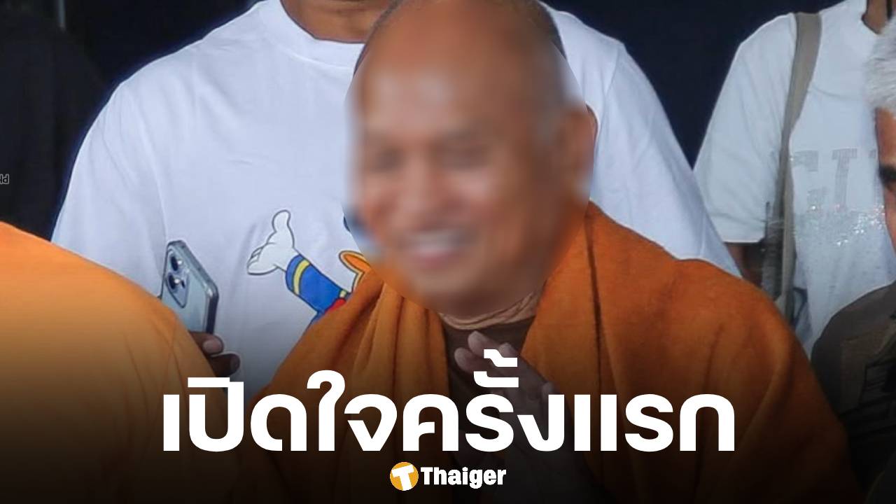 ฟังแล้วจุก! อดีตพระอลงกต เผยสาเหตุ บวชพระ ไม่ใช่เพราะศรัทธาพุทธศาสนา