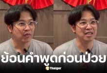 ย้อนฟังคำพูด หมอบี ทูตสื่อวิญญาณ เคยลั่นวาจาตายเร็วแน่นอน