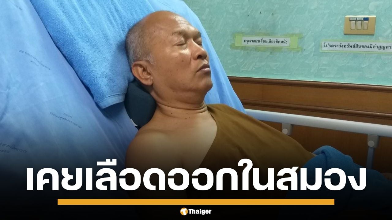 ย้อนอดีต หลวงพ่ออลงกต เคยประสบอุบัติเหตุปี 62 จนเลือดออกในสมอง