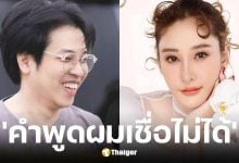 ย้อนนิทานหมอบี เล่าปมคดีแตงโมเสียชีวิต