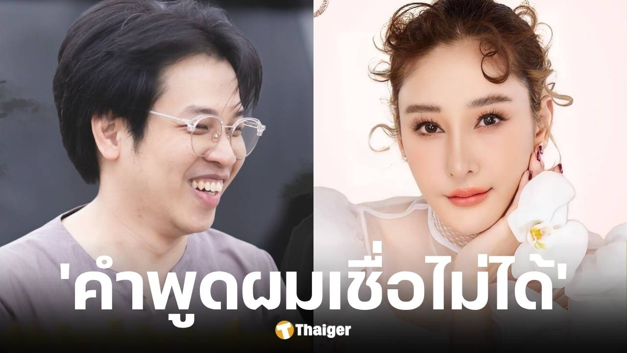 ย้อนนิทานหมอบี เล่าปมคดีแตงโมเสียชีวิต