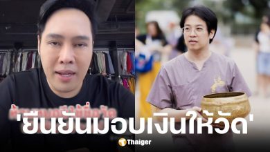 หลวงพ่ออลงกต วัดพระบาทน้ำพุ สั่งห้าม หมอบี ใช้ชื่อวัด-ชื่มูลนิธิ เปิดบัญชีบริจาคเงิน