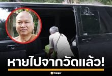 หลวงพ่ออลงกต เปิดวาร์ป หายไปจากวัดแล้ว เปิดเจอแต่ข้าวกล่อง จนท.ปิดปากเงียบ