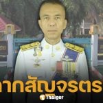 รวมเลขเด็ด 1 ก.ย. 68 หวยสัญจร จ.ตราด เลขอายุผู้ว่าฯ น่าจับตารางวัลเลขท้าย