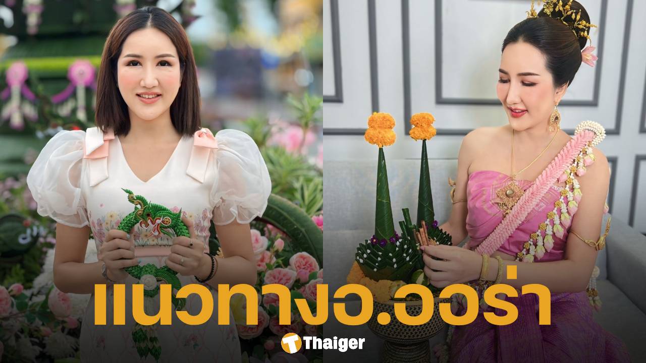 เลขเด็ด อ.ออร่า มหารานี เลขธูป-หางประทัด งวด 1 สิงหาคม 2568