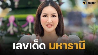 เลขเด็ด ตารางทักษามหารานี ลุ้นรวยสลากสัญจร จ.ตราด งวด 1 กันยายน 2568