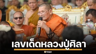 เลขเด็ด รถตู้ป้ายแดง หลวงปู่ศิลา งวด 1/9/68 แถมเลขล้วงไข่ คอหวยแห่ส่องเพียบ